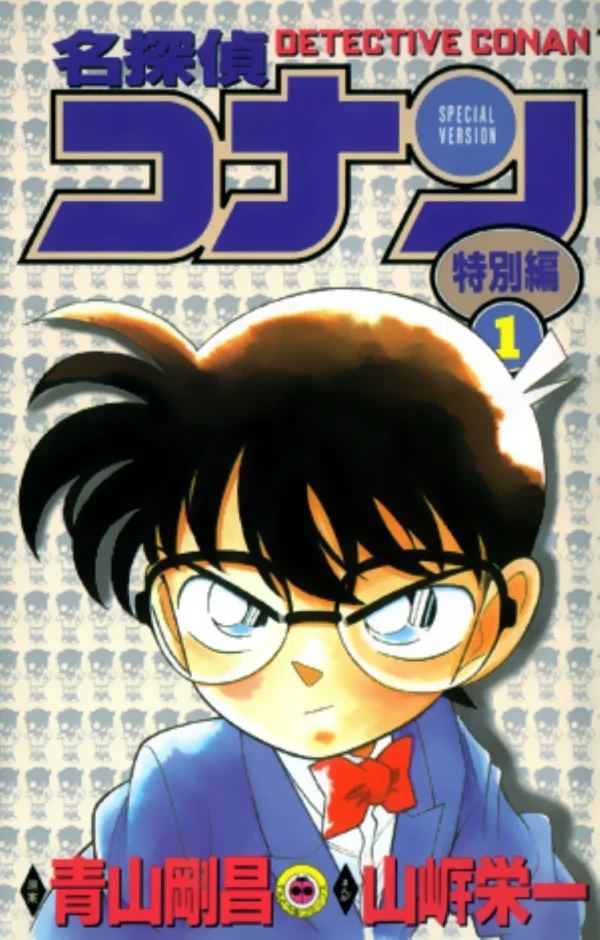 Manga: Detektiv Conan: Short Stories