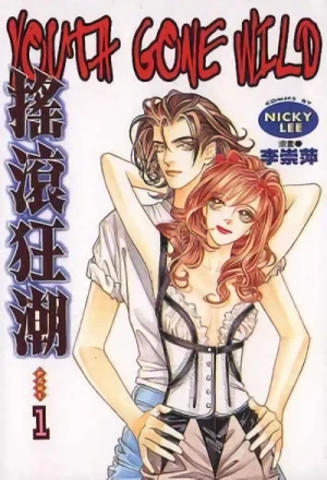 Manga: Yaogun Kuangchao