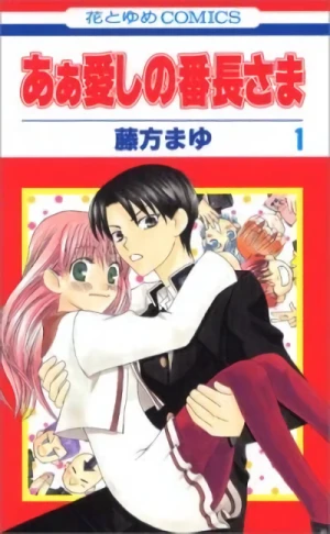 Manga: My Darling! Miss Bancho