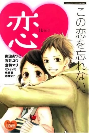 Manga: Kono Koi o Wasurenai.