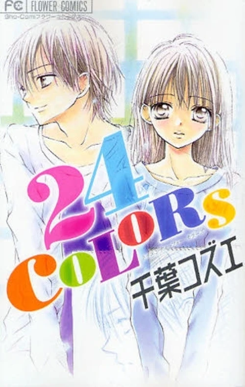 Manga: 24 Colors
