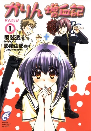 Manga: Cheeky Vampire