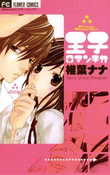 Manga: Ouji Romantica