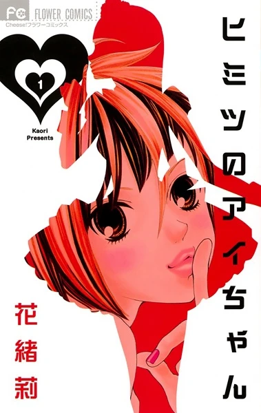 Manga: Aikos Geheimnis