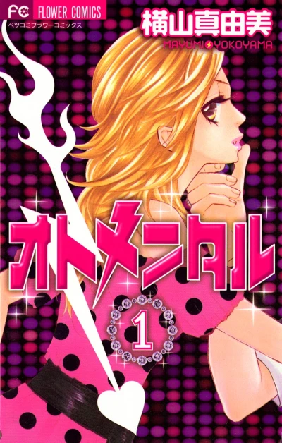 Manga: Otome: Liebesjagd mit Hindernissen