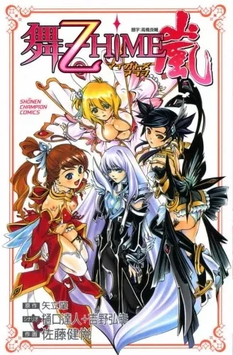 Manga: Mai Otome Arashi