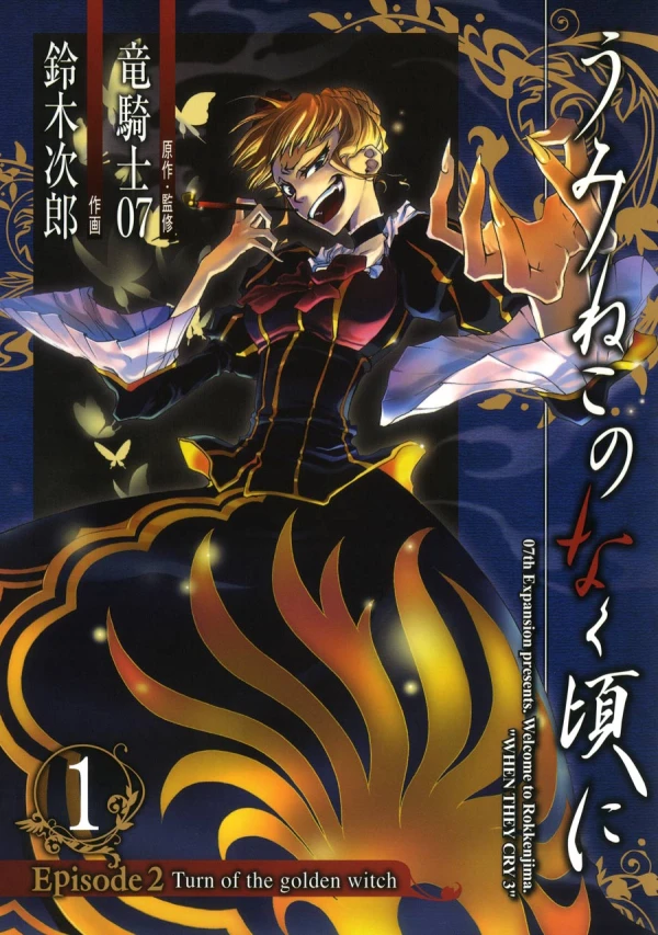 Manga: Umineko: When They Cry - Episode 2: Turn of the Golden Witch