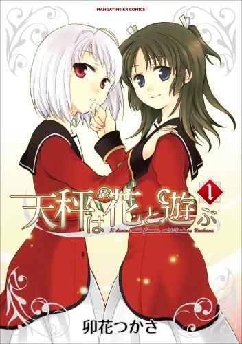 Manga: Tenbin wa Hana to Asobu