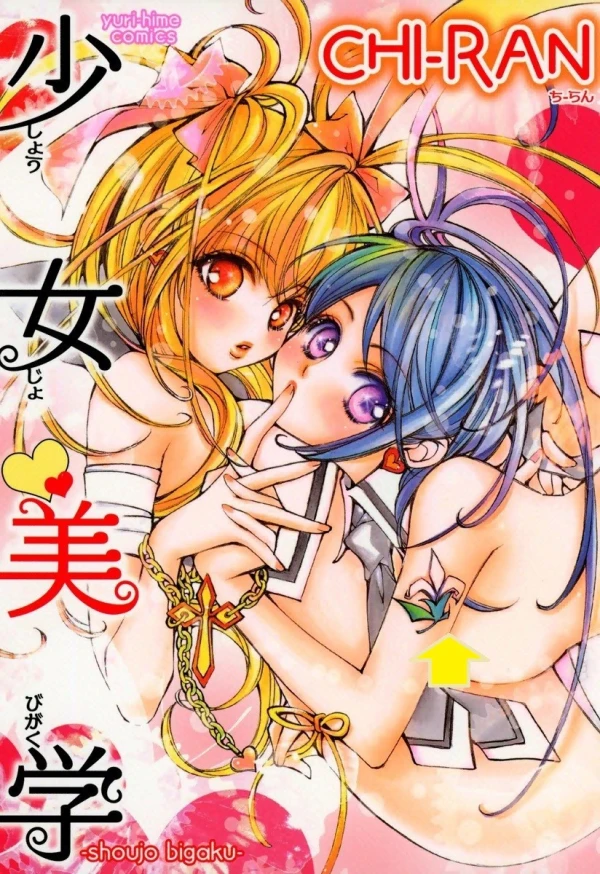 Manga: Girls Love: Shojo Bigaku
