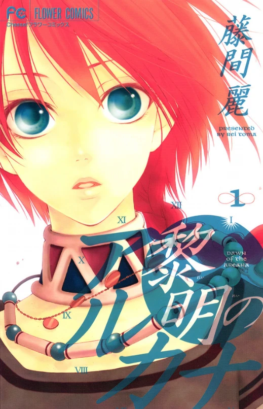 Manga: Dawn of Arcana