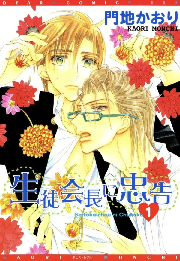 Manga: Highschool Love