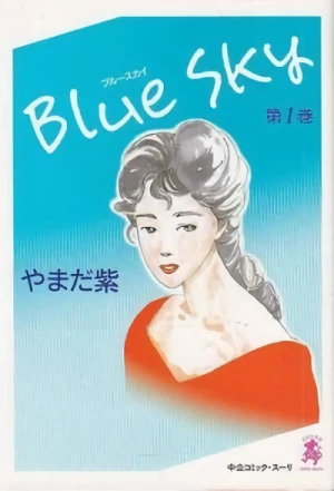 Manga: Blue Sky