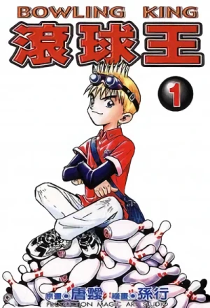 Manga: Bowling King