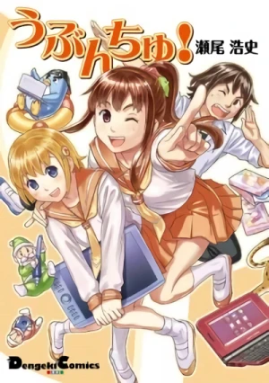 Manga: Ubunchu!