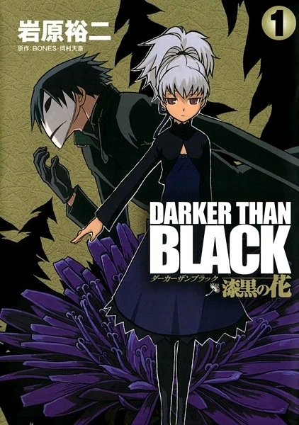 Manga: Darker than Black: Shikoku no Hana