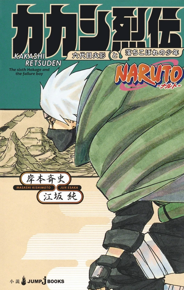 Manga: Naruto: Kakashi Retsuden – Der sechste Hokage und der Verlierer