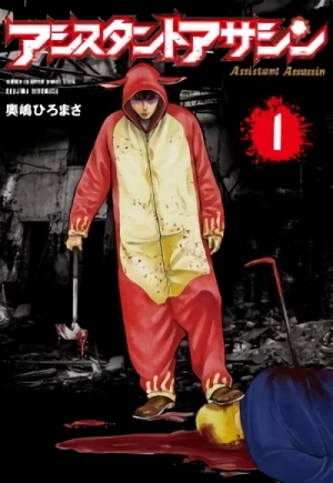 Manga: Assistant Assassin