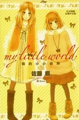 Manga: My Little World