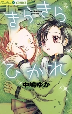 Manga: Kirakira Hikare