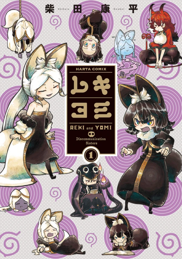 Manga: Reki Yomi