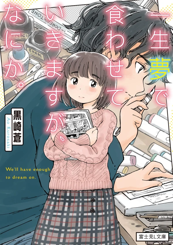 Manga: Isshou Yume de Kuwasete Ikimasu ga, Nani ka.