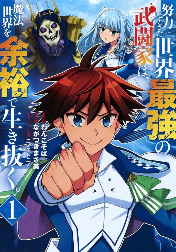 Manga: Doryoku Shisugita Sekai Saikyou no Butouka wa, Mahou Sekai o Yoyuu de Ikinuku.