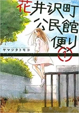 Manga: Hanaizawa-chou Kouminkan Dayori