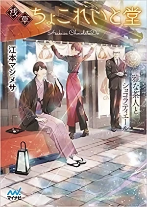 Manga: Asakusa Choko Rei to Dou: Miyabina Chajin to Chocolatier