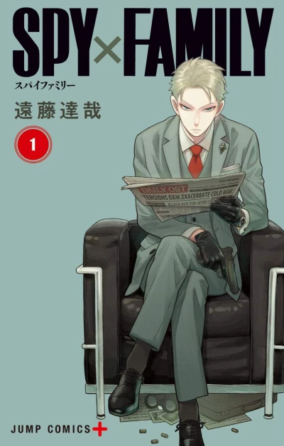 Manga: Spy × Family