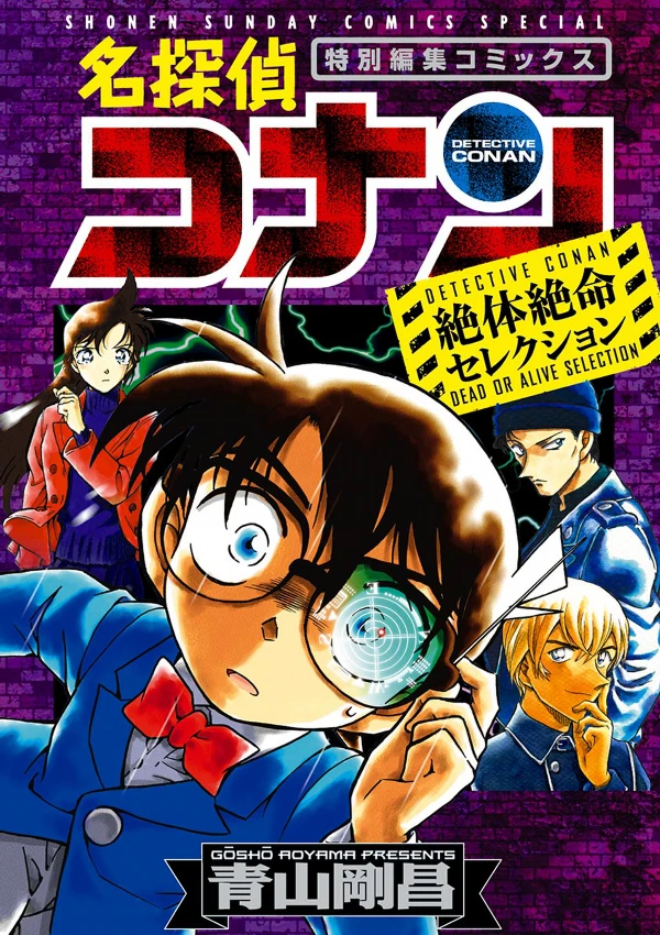 Manga: Detektiv Conan: Dead or Alive