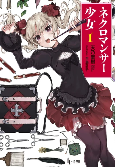 Manga: Necromancer Shoujo