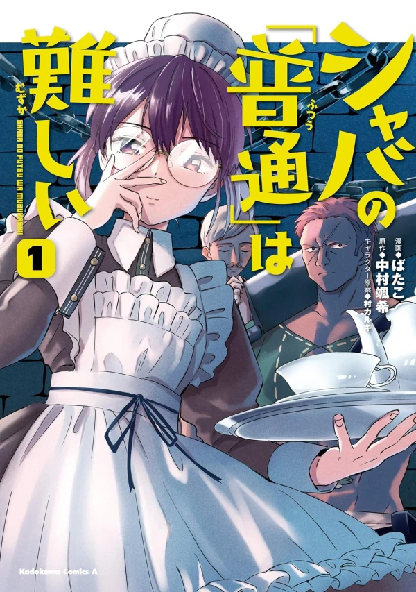 Manga: Shaba no “Futsuu” Muzukashii