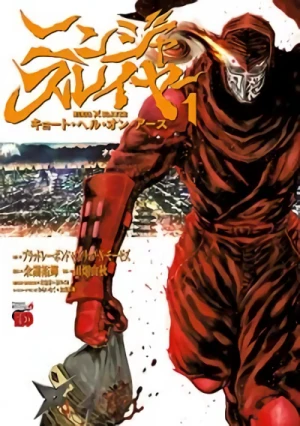 Manga: Ninja Slayer Kyoto Hell on Earth