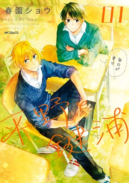 Manga: Hirano & Kagiura