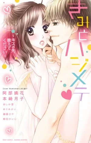 Manga: Kimi to Hajimete: Kiss no Saki, Oshiete Kudasai