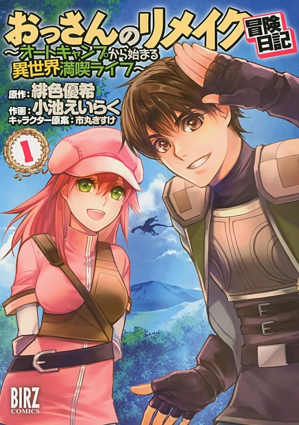 Manga: Ossan no Remake Bouken Nikki