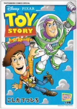 Manga: Disney Manga: Pixar’s Toy Story