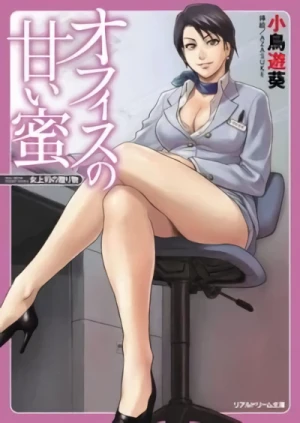 Manga: Office no Amai Mitsu: Onna Joshi no Okurimono
