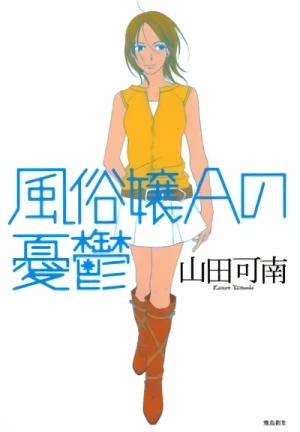 Manga: Fuuzokujou A no Yuuutsu