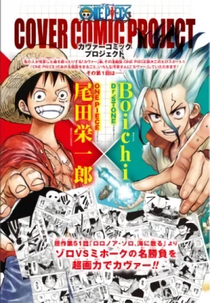 Manga: One Piece Cover Comic Project