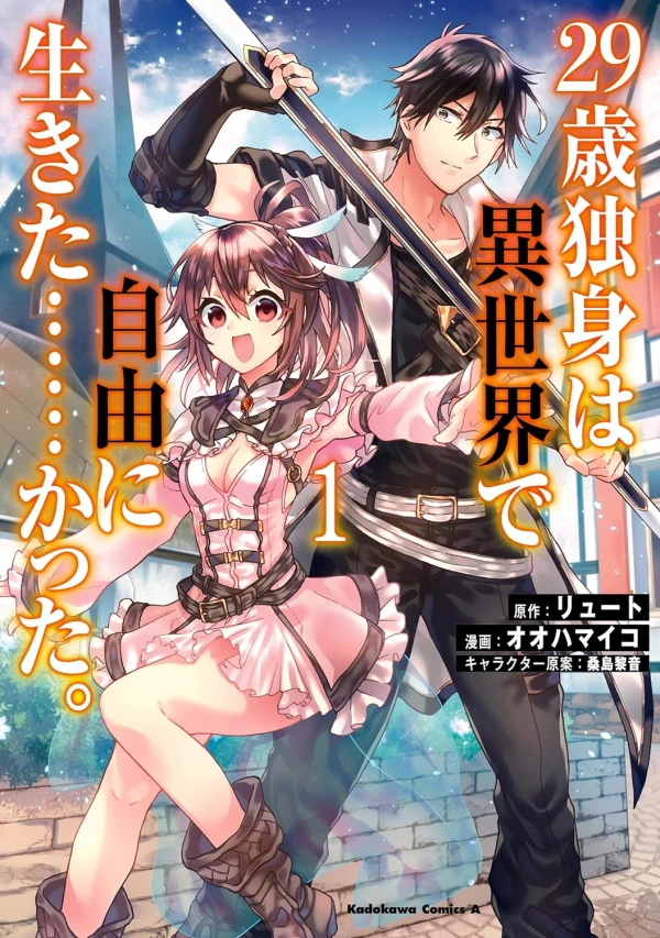 Manga: 29-sai Dokushin wa Isekai de Jiyuu ni Ikita……katta.