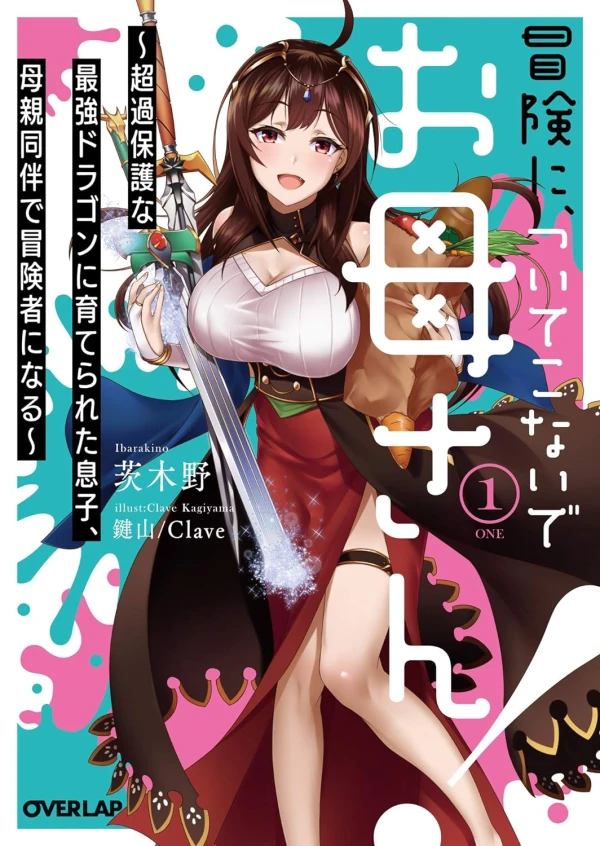 Manga: Bouken ni, Tsuite Konaide Okaasan!