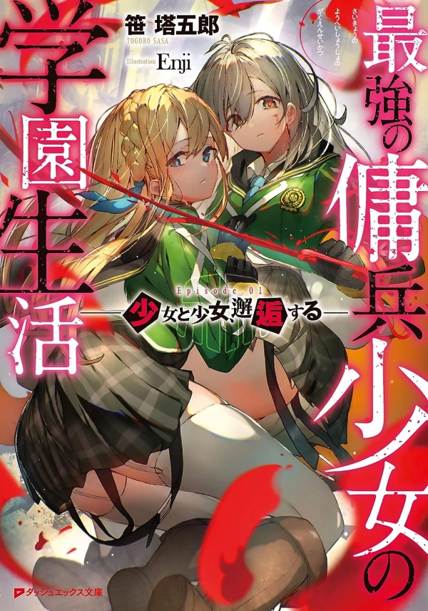 Manga: Saikyou no Youhei Shoujo no Gakuen Seikatsu: Shoujo to Shoujo, Kaikou Suru