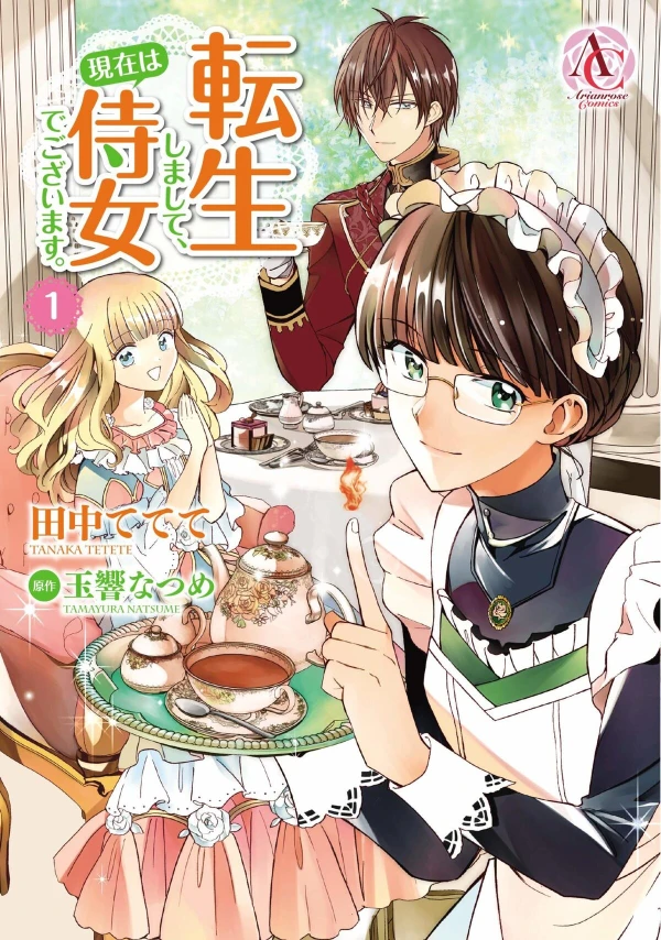 Manga: Ich wurde als Dienstmädchen wiedergeboren!