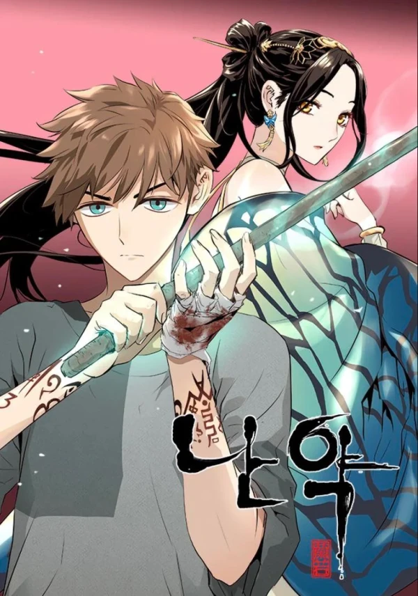 Manga: Promise of an Orchid