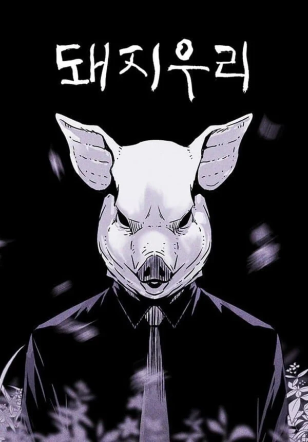 Manga: Schweinestall