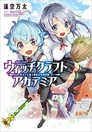 Manga: Witch Craft Academia: Tino to Houki to Majo-tachi no Gakuin