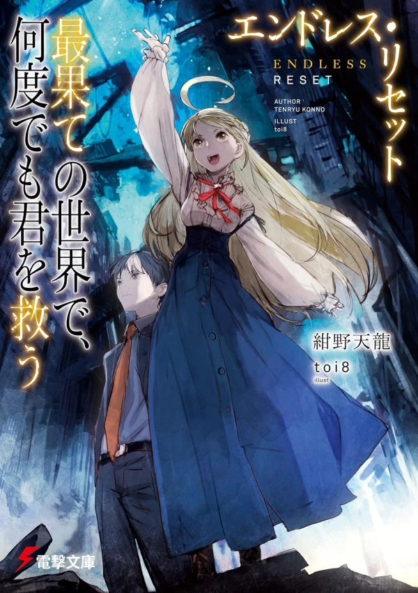 Manga: Endless Reset: Saihate no Sekai de, Nando demo Kimi o Sukuu