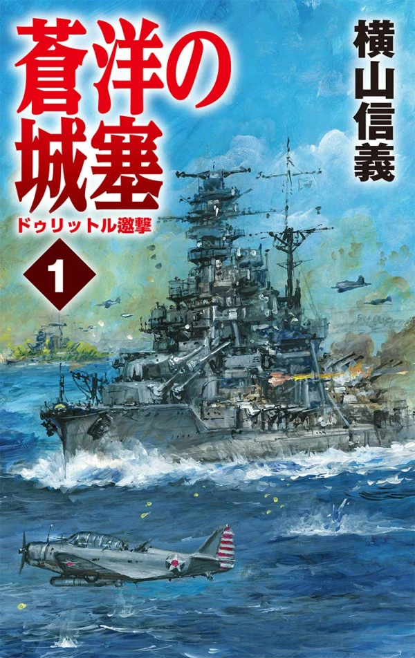 Manga: Aoi Hiroshi no Jousai