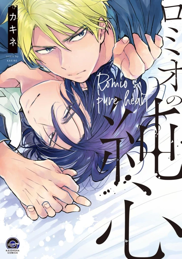 Manga: Romeo no Junshin